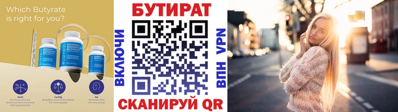 БУТИРАТ BDO 33% Мещовск