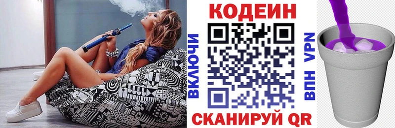 Codein напиток Lean (лин) мега как войти Мещовск