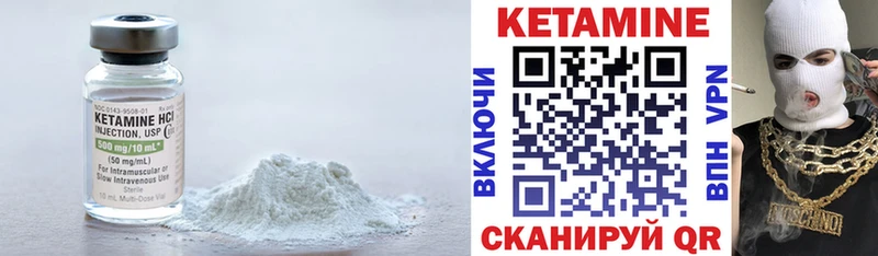 Кетамин VHQ  Мещовск 