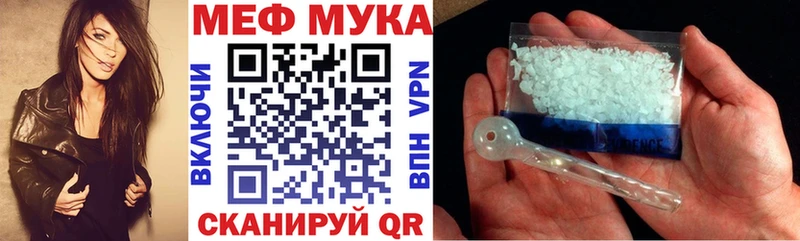 купить наркотик Мещовск Меф мяу мяу