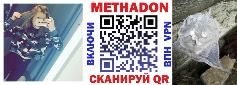наркотики  Мещовск  Метадон кристалл 